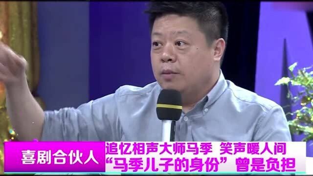 父亲是相声界泰斗,拒绝富二代标签的马东,从央视辞职后现在怎么样了