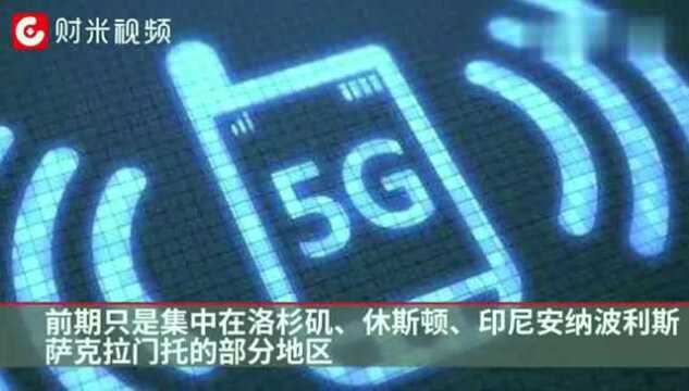 全球首个5G宽带正式推出:月费480元,网速每秒37MB起