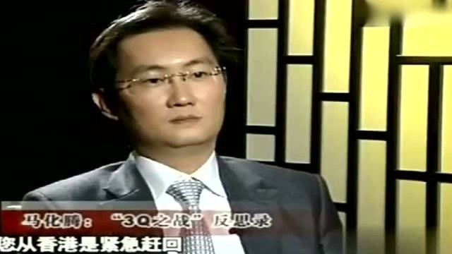 记者再次提及20年前腾讯大战360,马总脸色骤变,演播厅气氛降至零点!