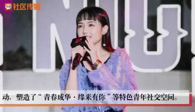 成华区举办街头音乐会 同步线上直播迎七夕