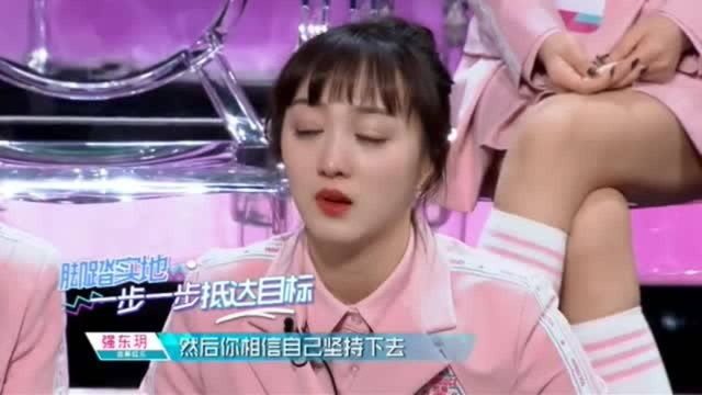 创造101:强东h一开始就被挤在A班门口现在直冲第五名