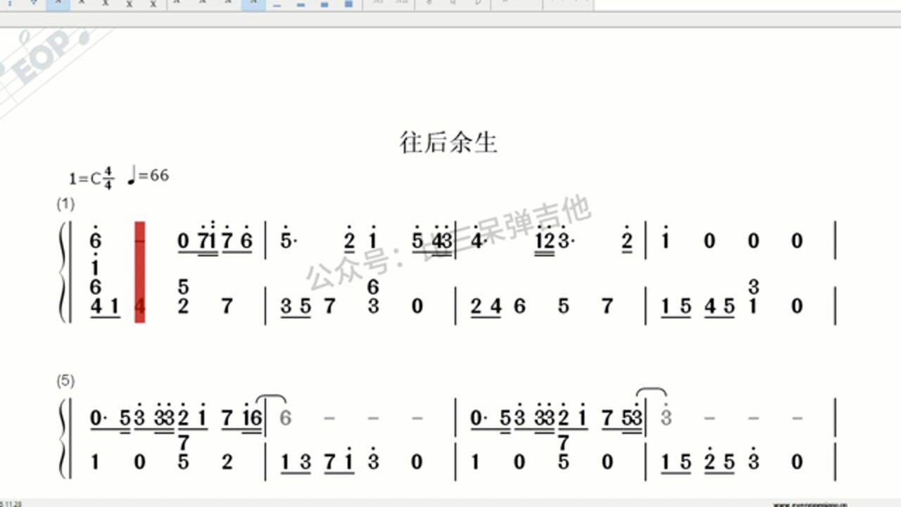 往后余生拇指琴卡林巴琴是心动的感觉简谱