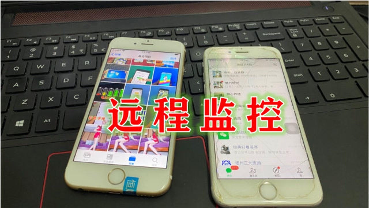 教你“远程控制”对方手机，能监控查看微信聊天记录，超实用_高清