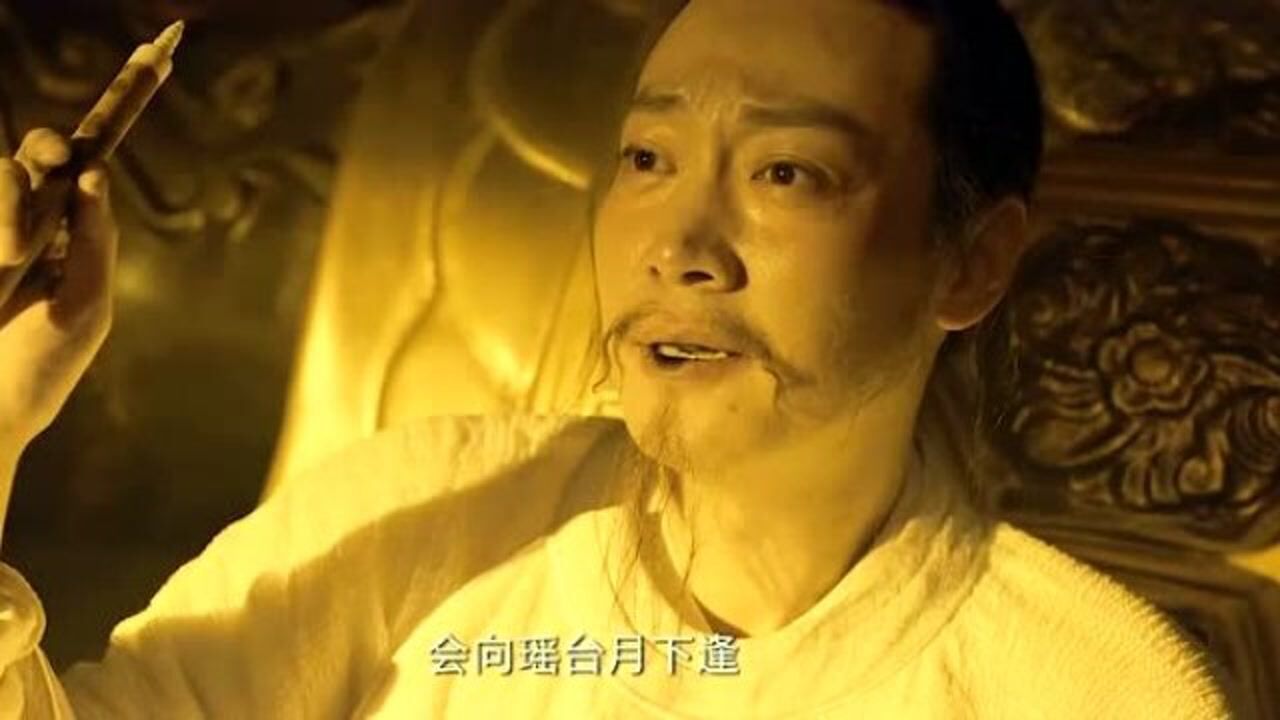 极乐之宴上诗仙李白为杨贵妃写诗演员演技太好了演出我心中李白的不羁