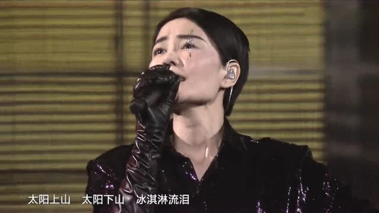 王菲幻乐一场演唱会全程回顾_高清1080P在线观看平台_腾讯视频