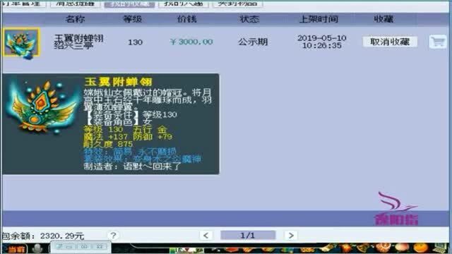 梦幻西游:摆价3000的女头会是什么属性?打开一看还是逆天三蓝字