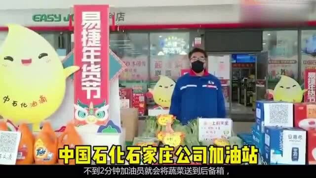 600座加油站开始卖菜!92汽油跌至6元时代