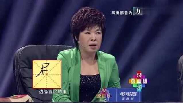 汉字英雄:两人轮写“生”的同音字,女生挑战男生没底,没悬念?