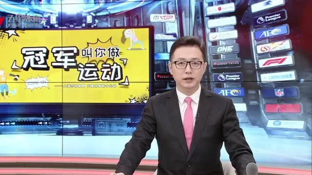 冠军叫你做运动:严明勇