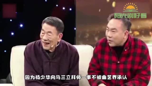 杨少华相声界辈分惹争议,郭德纲师弟高峰发文获赞,简直太解气