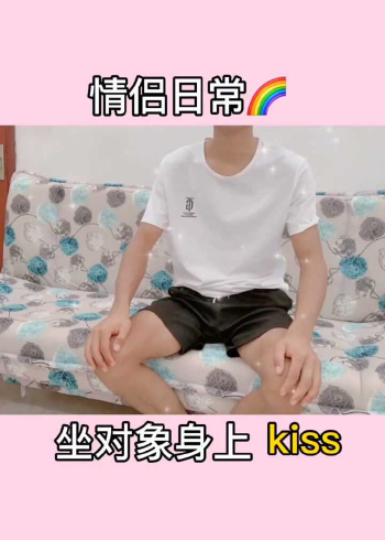 情侣日常,坐在男朋友腿上kiss!