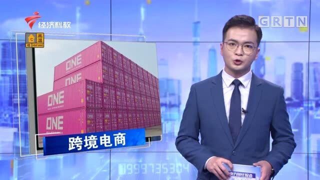 跨境电商B2B模式落地珠海 助力企业“走出去”