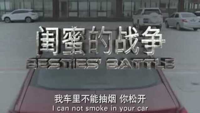 闺蜜的战争:金佳丽说话太伤人,以为谭贺的老婆,是家里保姆!