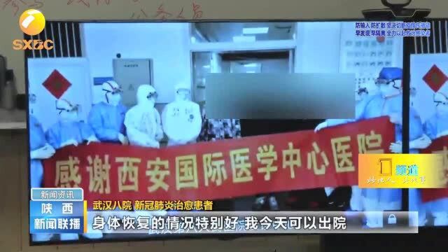 西安国际医学中心医院赴武汉援助医疗队奋战一线显担当