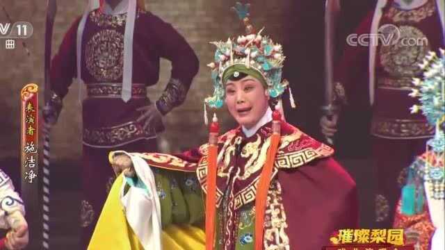 绍剧《佘太君ⷮŠ祭旗》精彩选段,施洁净演唱,字正腔圆韵味十足!