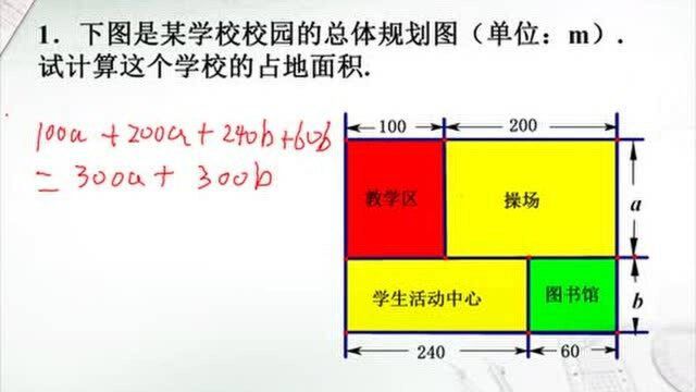 七年级数学上3.4合并同类项