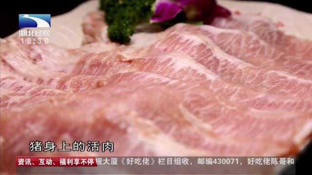 会吃的人火锅店必点菜品,猪身上黄金六两肉,口感脆爽