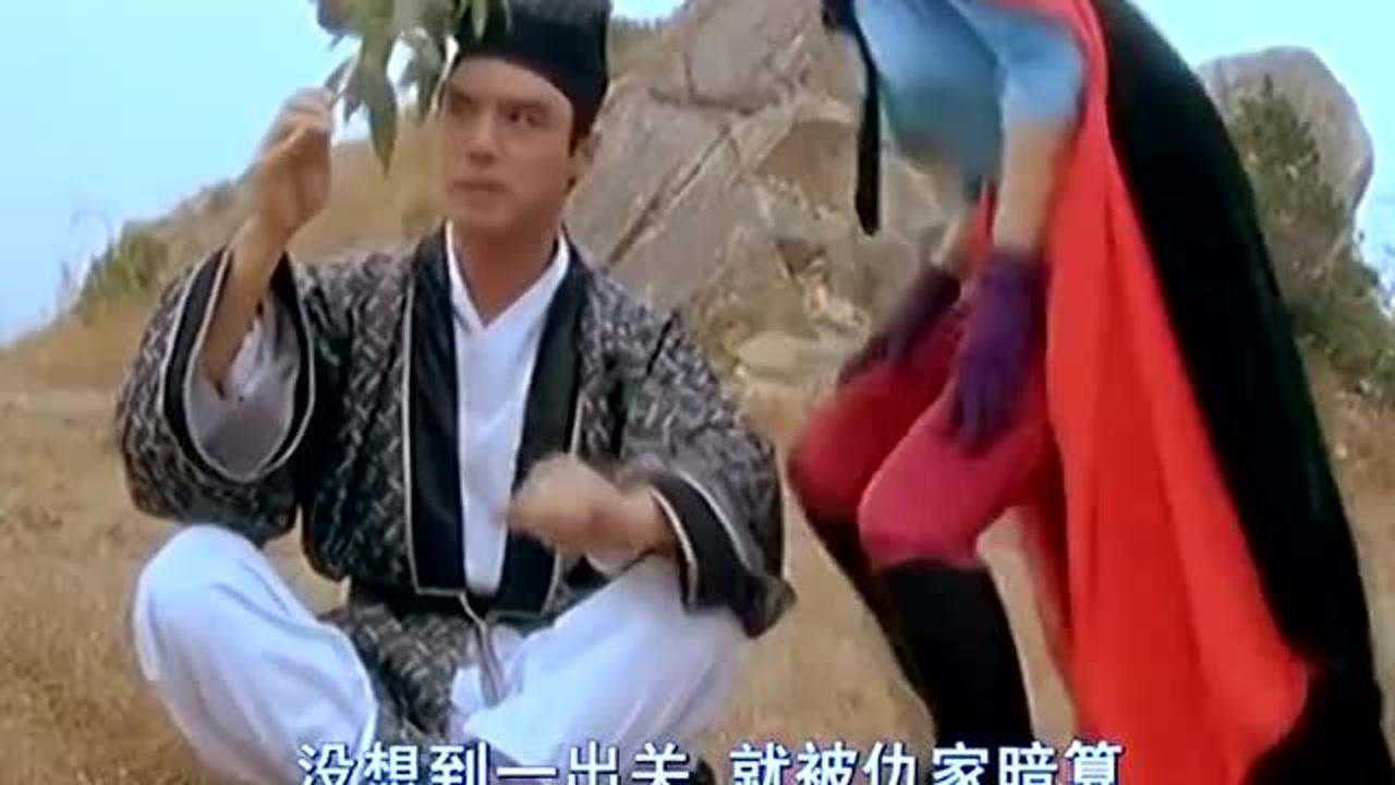 经典电影王重阳修炼神功刚出关就被一只靴子砸死了哈哈太搞笑了