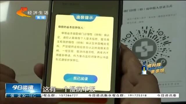 河北省开通慢性病网上申报通道,流程更简化!