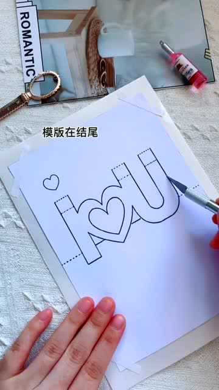 手工制作:告白用的创意贺卡,你有想送的人吗