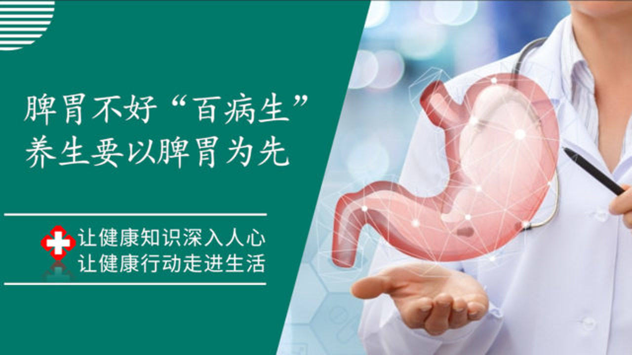 脾胃不好"生百病",中医:养生先养脾,脾胃不好有哪些表现呢