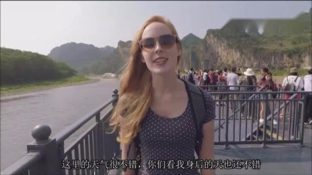 欧洲美女游桂林,感觉中国很美,来中国旅游的人一定要去桂林