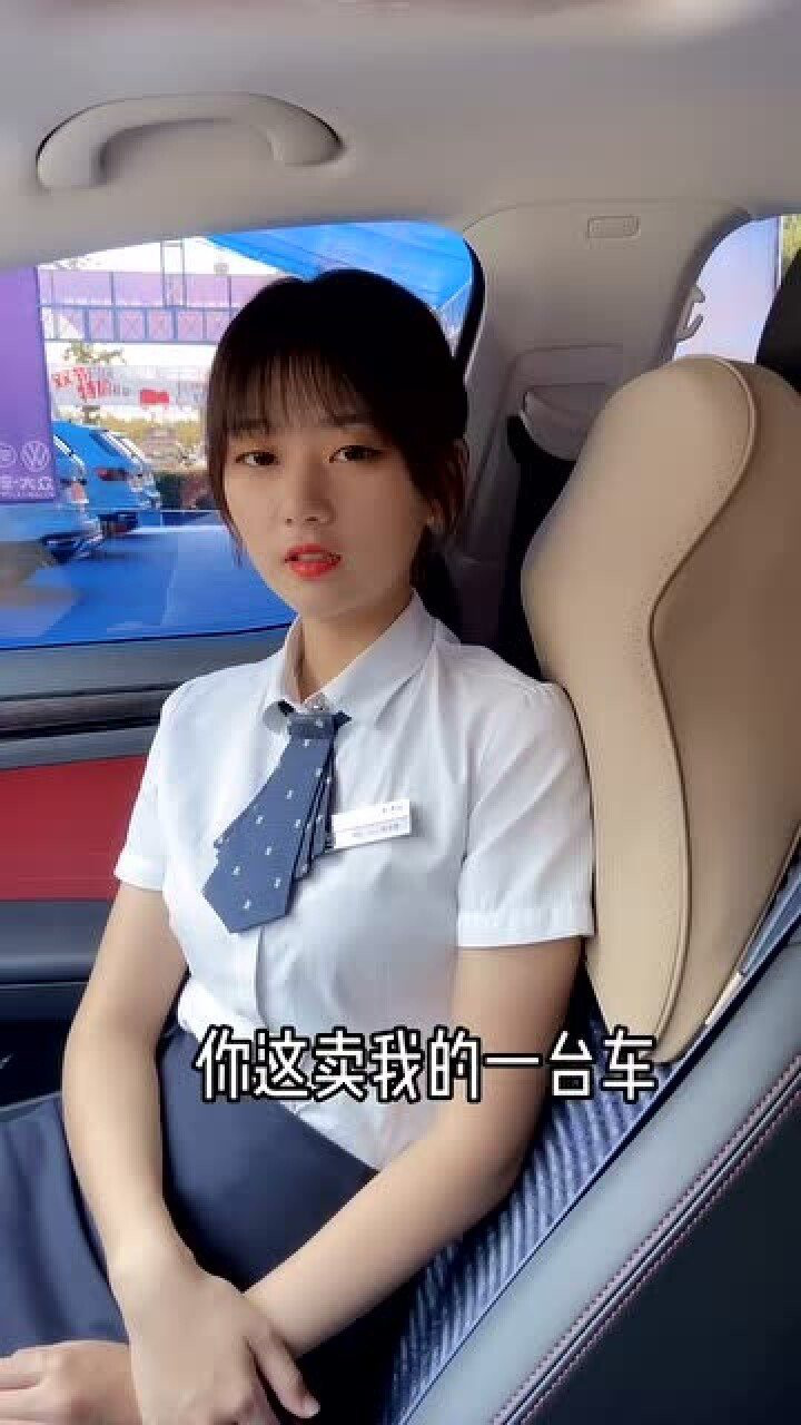 卖车的女销售一个月能挣多少这个女孩子真实在