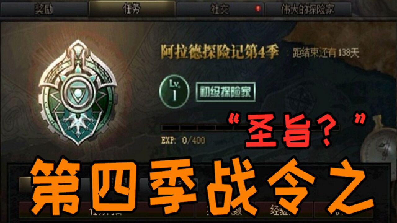 dnf第四季战令之希洛克战令或许这就是推出的原因