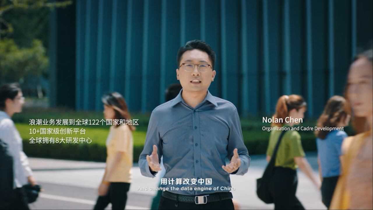浪潮集团雇主品牌宣传片《GROWTOGETHER》_高清1080P在线观看平台_腾讯视频