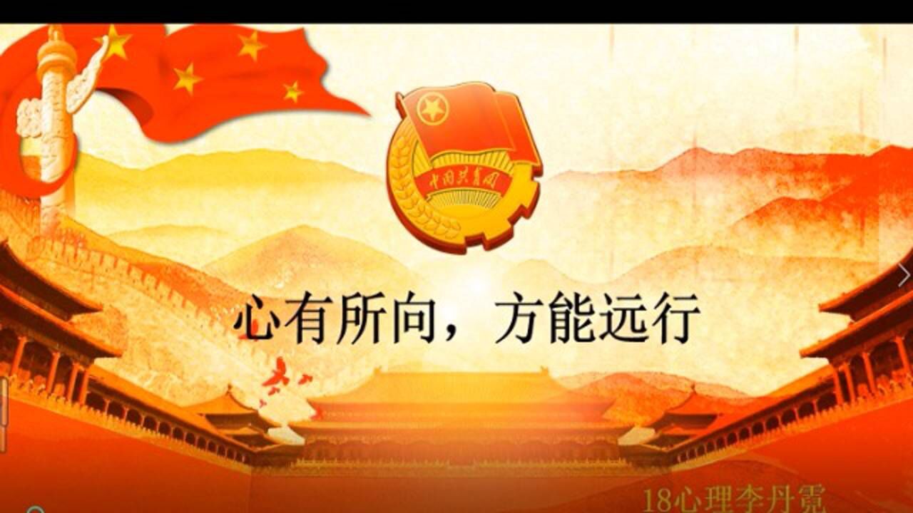 "我心中的思政课" 18级心理班_腾讯视频