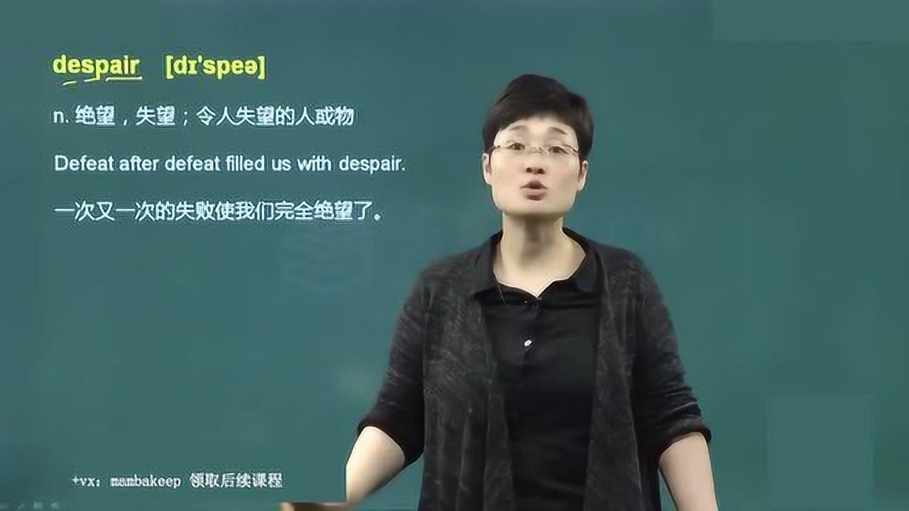 21考研刘晓艳英语核心词汇趣讲-unit5(2)