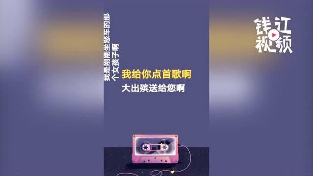 大雨天一点小矛盾 杭州女大学生给网约车司机放哀乐?