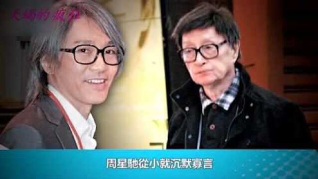 周星驰的母亲凌宝儿因儿子被大佬威胁,不逼婚对儿媳妇没要求!