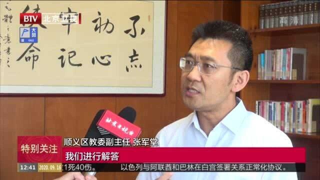 北京家庭教育成果显现 4年培训3000余人推送同步指导200余次