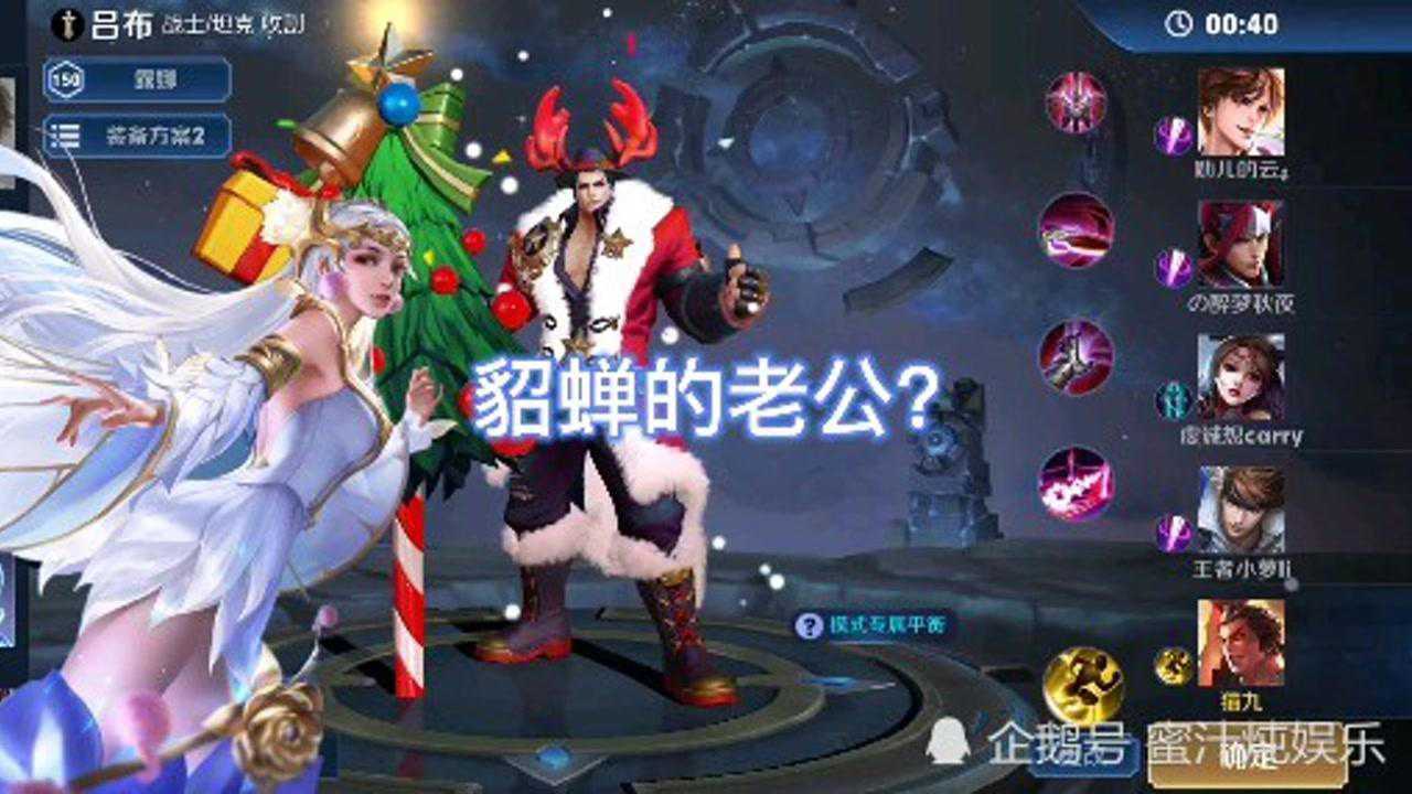 貂蝉的老公到底是谁呢