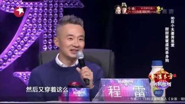 妈妈咪呀:美丽娇妻依赖老公,直言没有老公的日子自己也活不了