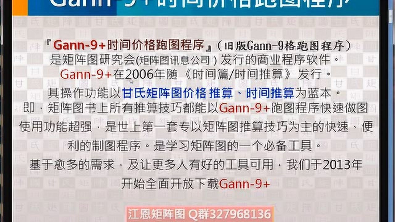 江恩矩阵图-gann-9 时间价格跑图程序说明