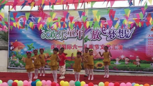 六一儿童节,堰塘幼儿园同学表演舞蹈《我最棒》