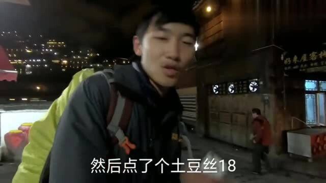 两个人点一个菜老板不给做,只能饿着肚子找住的