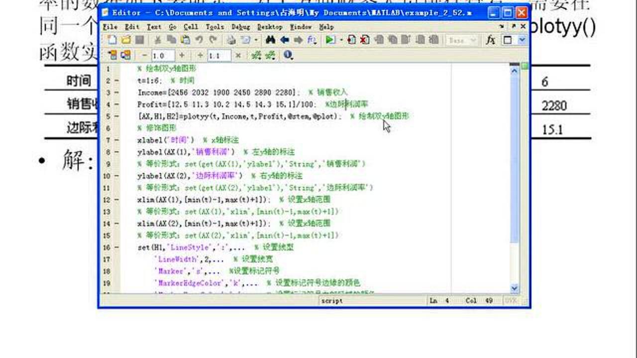 matlab初学者教程视频MATLAB语言程序设计（实例解析）_高清1080P在线观看平台_腾讯视频