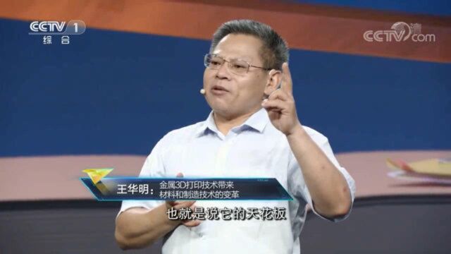 3D打印如何突破大型金属构件制造的天花板?戳视频了解