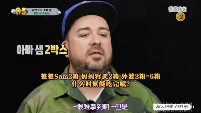 面对表现欲特强的本特利,Sam表情我也是很无奈啊