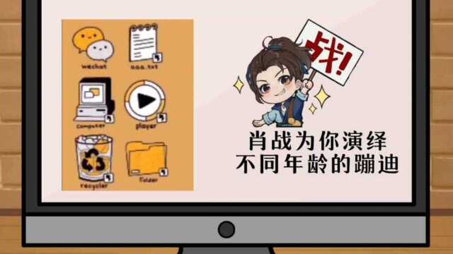 #饭制逗笑社#【肖战】兄弟萌,跟肖老师一起来蹦迪吧