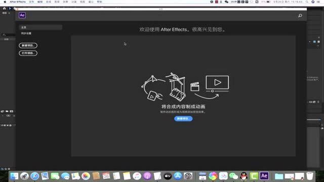 ae2019Mac版本AfterEffectsCC2019Mac安装下