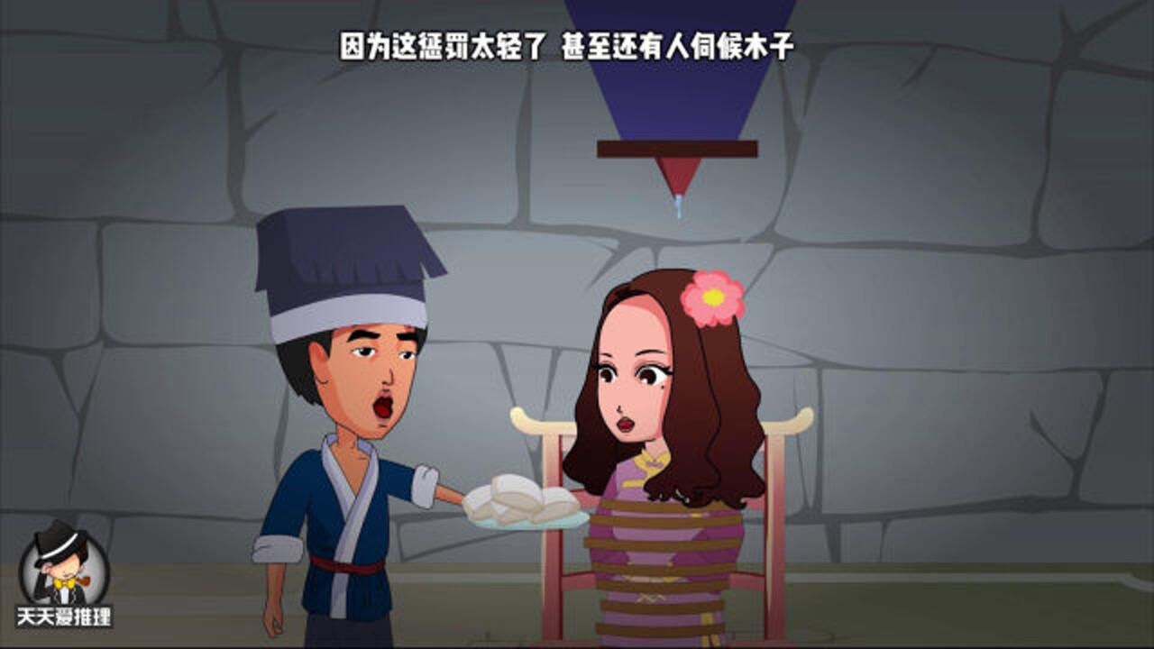 悬疑推理:女子受刑罚,到底有多可怕?一滴水就让她痛苦不堪