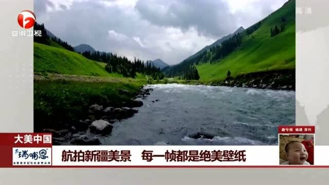 大美中国:航拍新疆美景 每一帧都是绝美壁纸