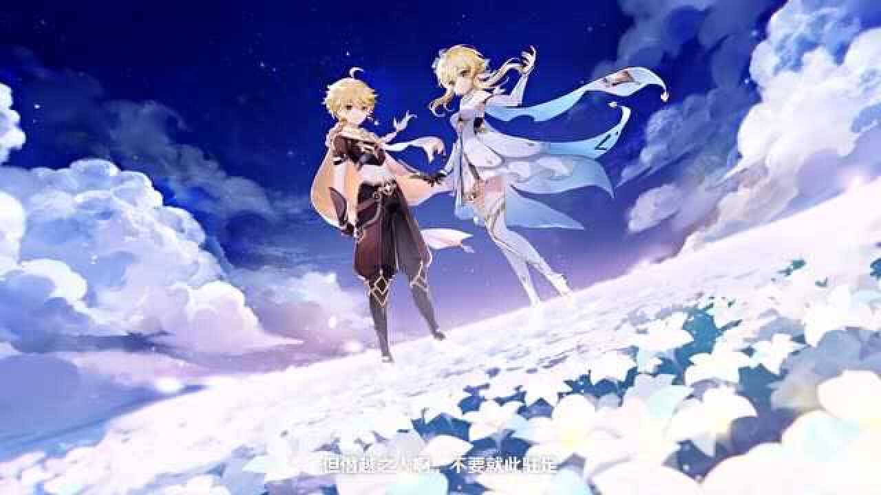 《原神·提瓦特篇》主线章节预告PV-「足迹」_腾讯视频