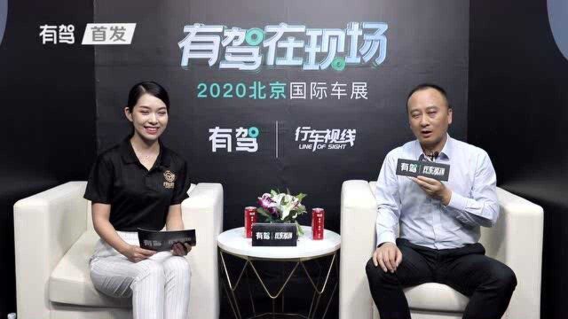 2020北京车展高层访谈:吉利品牌总经理宋军