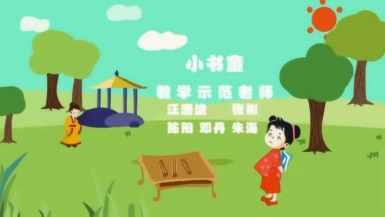 幼儿园早操《小书童》