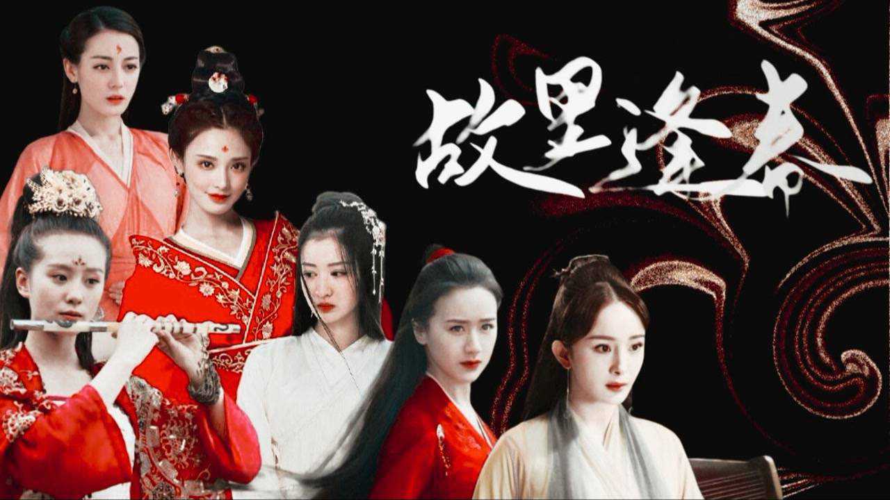 古装女子群像虐心台词向故里逢春不逢故人